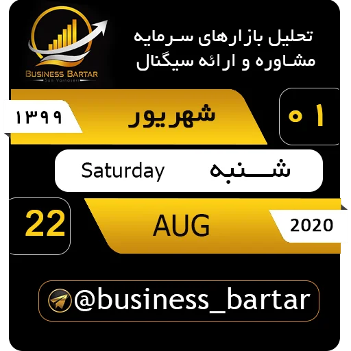 نمونه کار تقویم روزانه _ بیزینس برتر- تلگرام